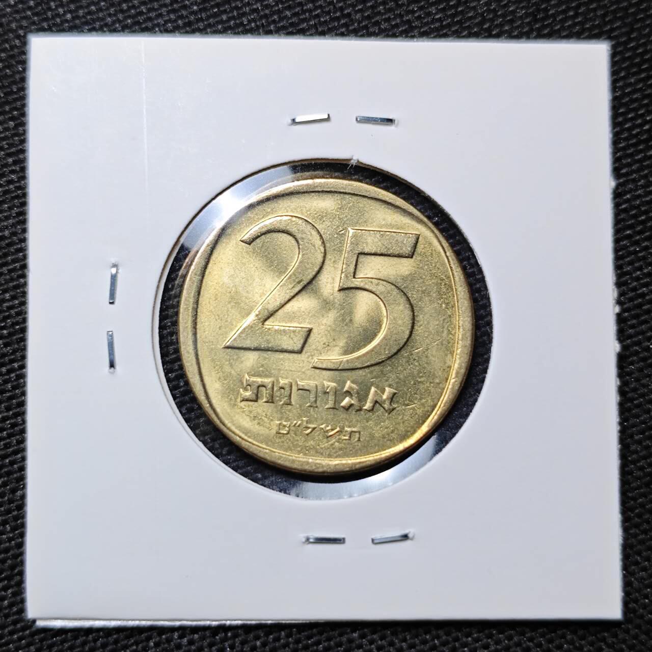 KK钱币收藏小铺 第309期 2月预留时间 周末发货 以色列25阿哥拉 好品