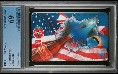 【琪哥网】评级磁卡综合场(八十） - 【PCGS69】北京可口可乐，出分81枚，69分冠军分3枚