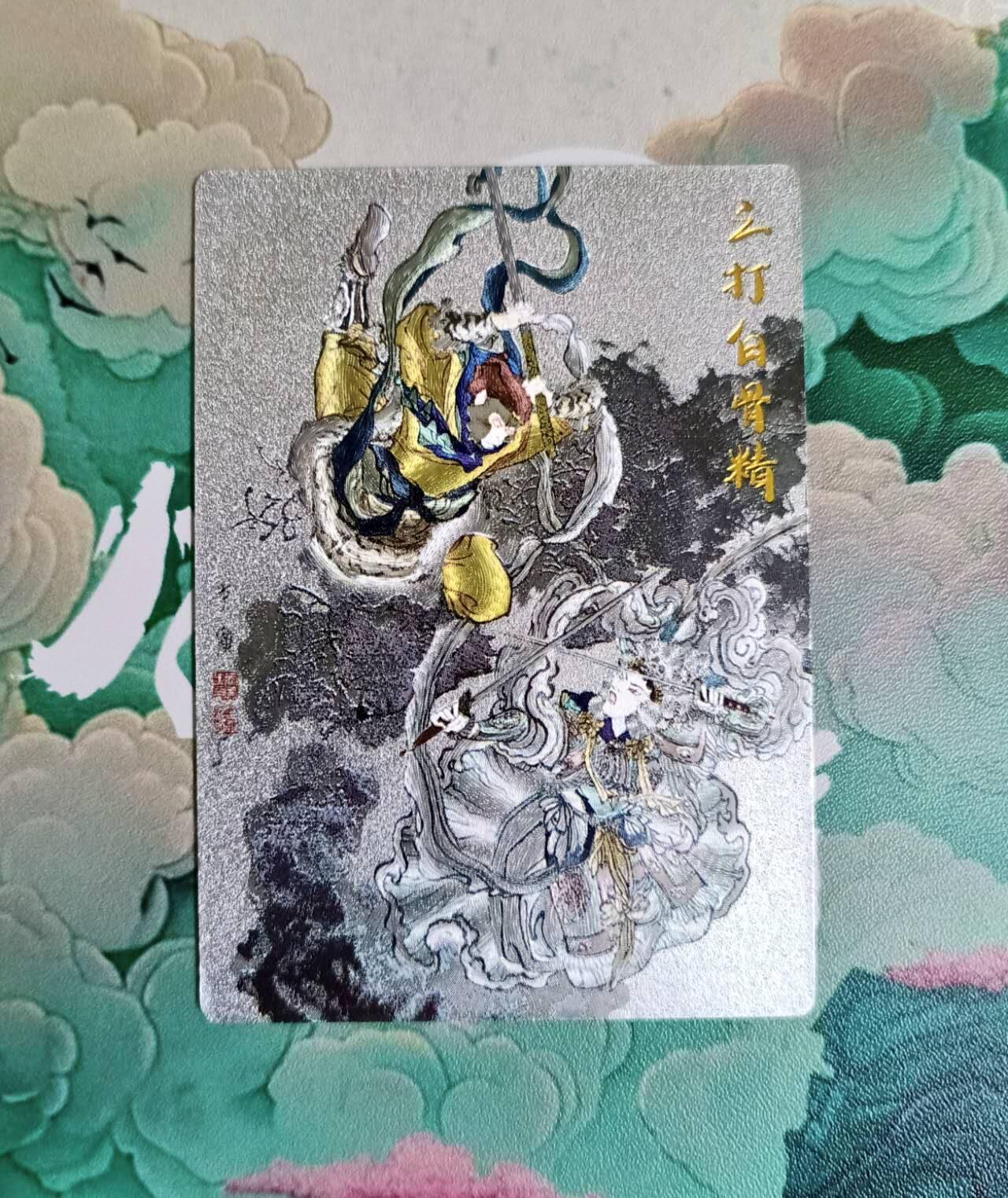 龙虎卡牌第46场 （无佣金，满120包邮，欢迎送拍）