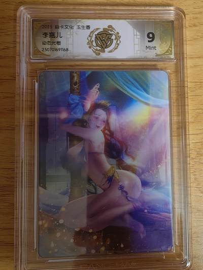 阳大大卡牌超级大甩拍第62期（周五晚上九点截拍，持续收拍品，进群福利早知道） - 【动态光栅】焱卡文化 玉生香 李萍儿 动态光栅