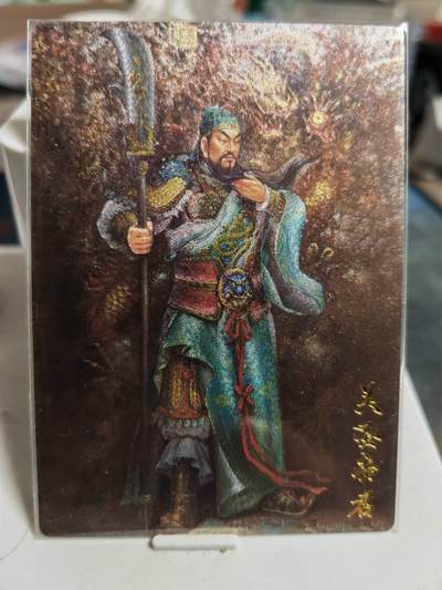 阳大大卡牌超级大甩拍第62期（周五晚上九点截拍，持续收拍品，进群福利早知道） - 齐卡文化 关帝圣君 粗闪 张俊龙绘