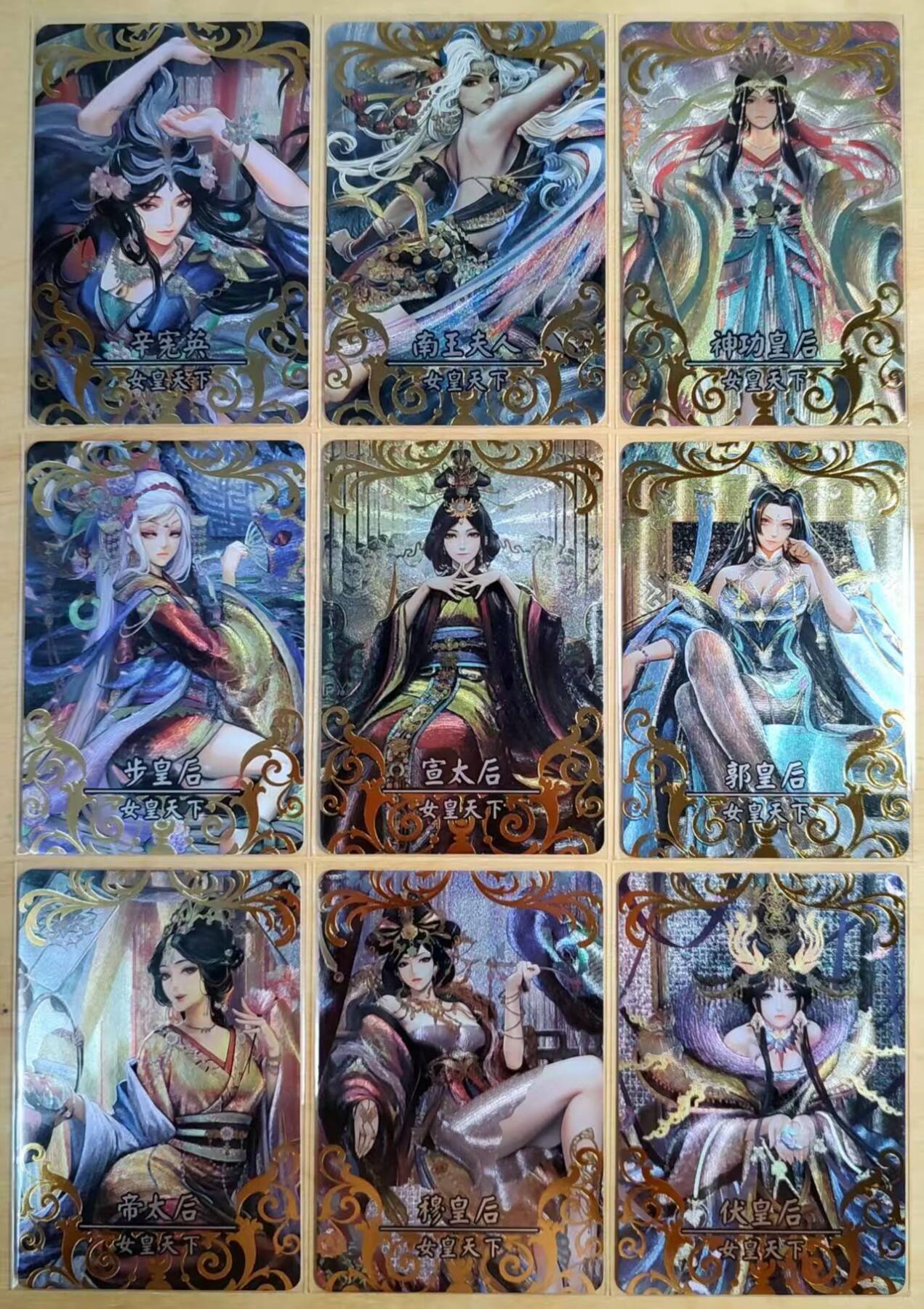 龙虎卡牌第46场 （无佣金，满120包邮，欢迎送拍） 粗闪9张 江东卡牌 女皇天下一套 很早期的套卡 做工精良