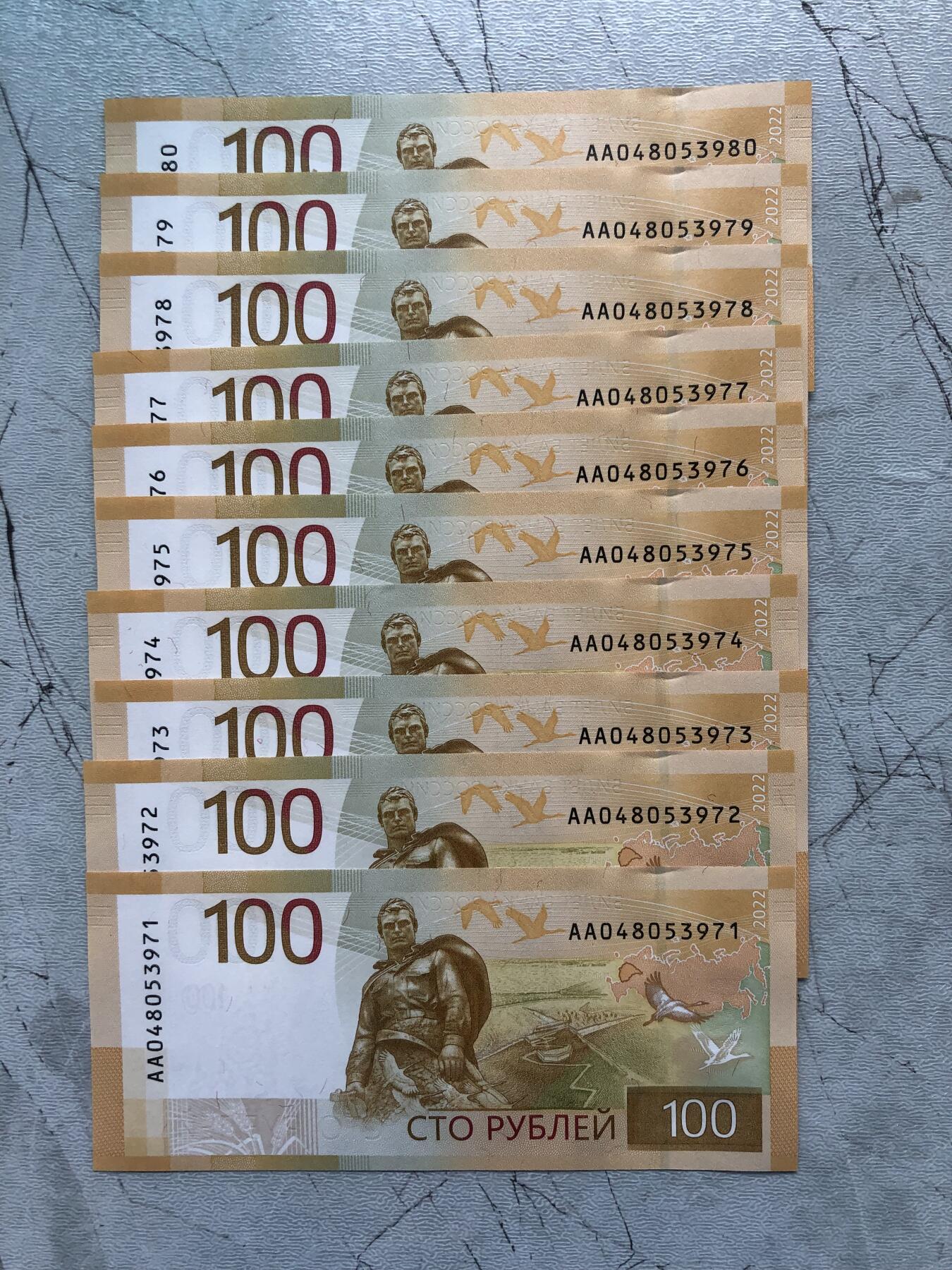 日本朝鲜俄罗斯多国纸币硬币 捆拆俄罗斯100卢布纸币标十