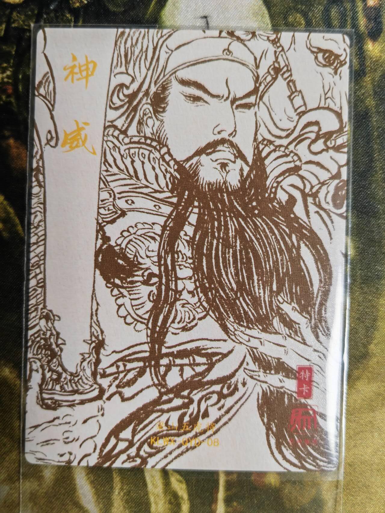 阳大大卡牌超级大甩拍第62期（周五晚上九点截拍，持续收拍品，进群福利早知道）