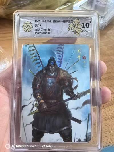 光影卡牌第17期，燎原豪杰传，卡徳曼专场，持续收拍品 - 焱卡文化豪杰传燎原三国孙启鑫老师关平炫彩10星