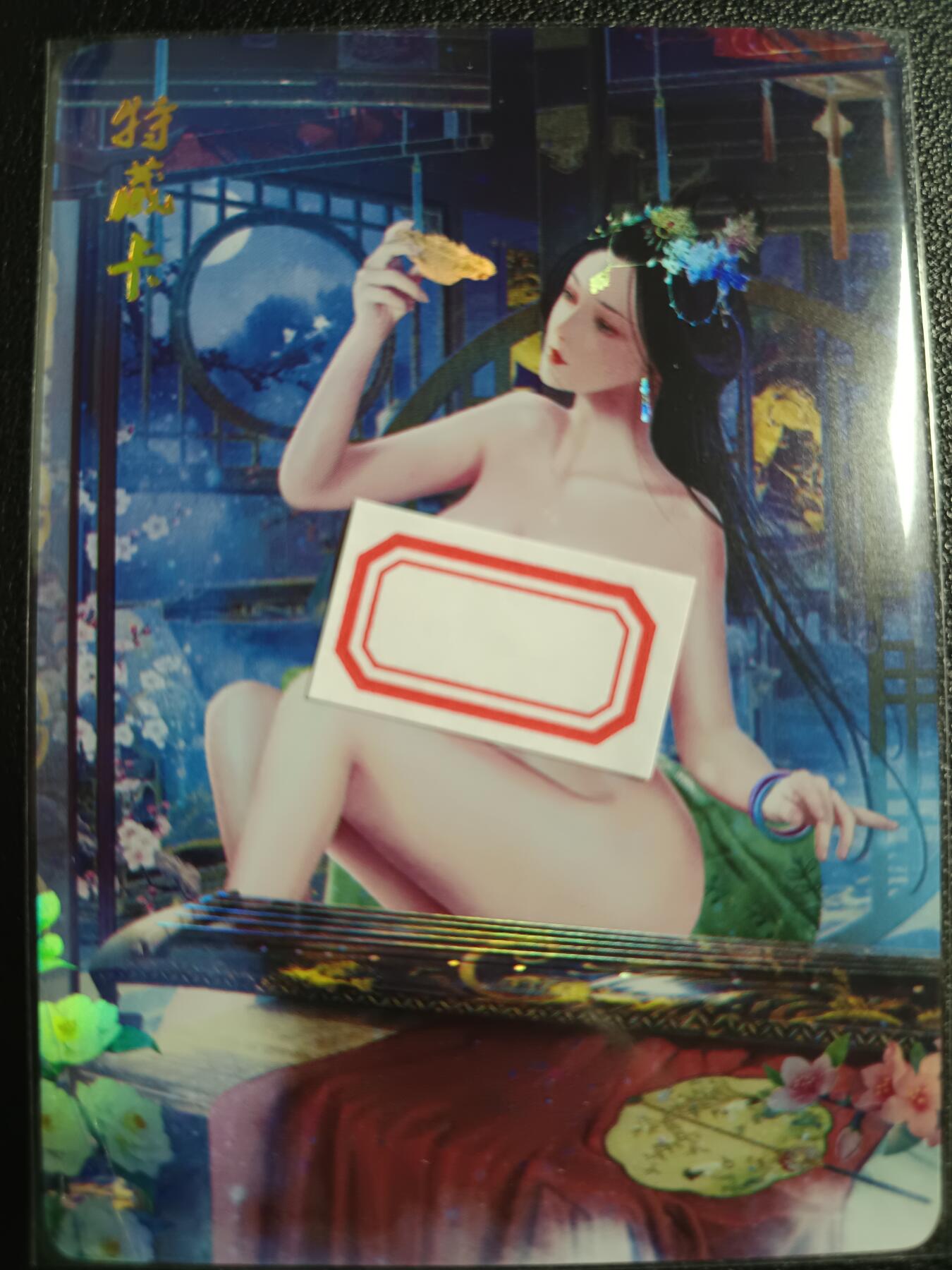 天玑星卡拍第一百零六期《7.21周一截拍》持续收拍收评中 满赠卡需备注 燎原文化 特藏卡 燎原·魅 毛嫱 彩闪