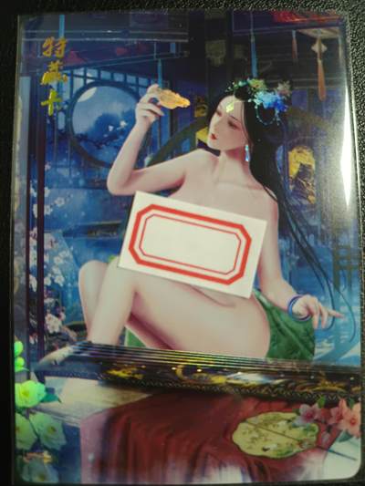 天玑星卡拍第一百零六期《7.21周一截拍》持续收拍收评中 满赠卡需备注 - 燎原文化 特藏卡 燎原·魅 毛嫱 彩闪
