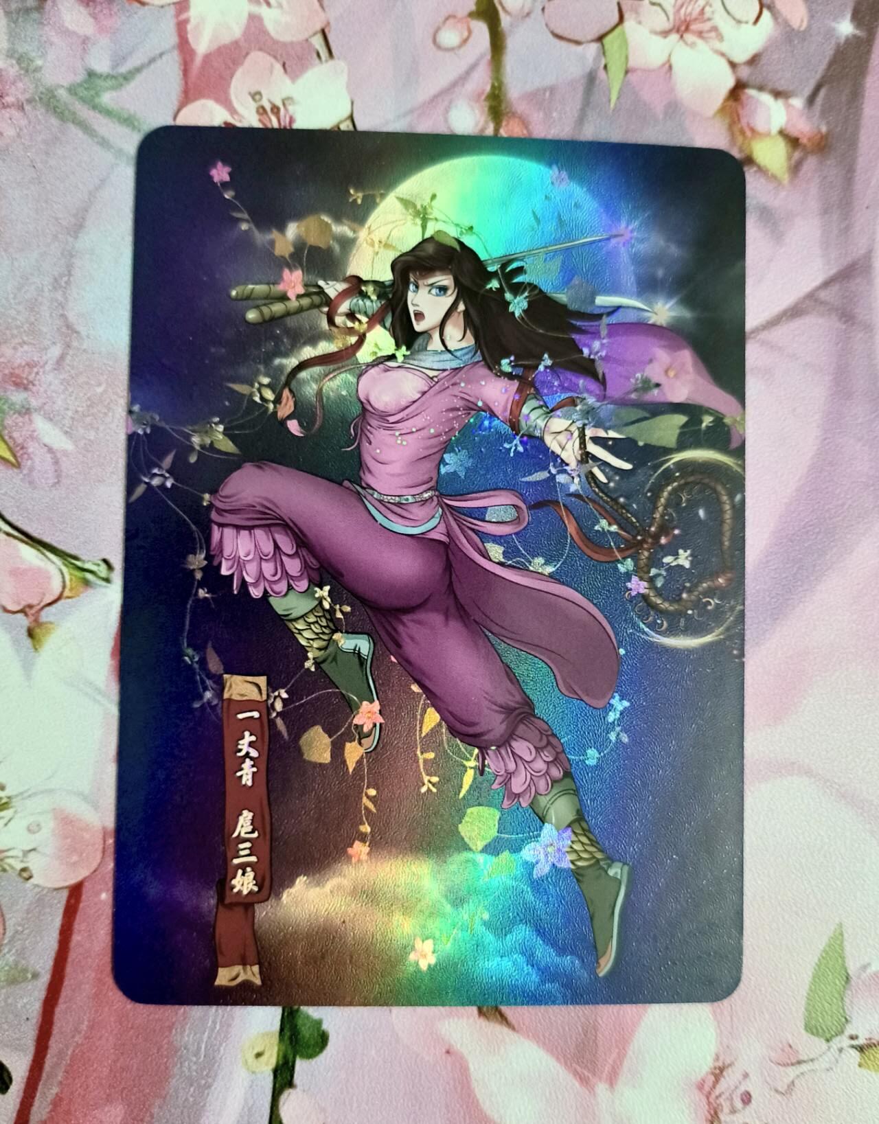 龙虎卡牌第46场 （无佣金，满120包邮，欢迎送拍） 彩闪 艺飞阁 月下起舞 扈三娘