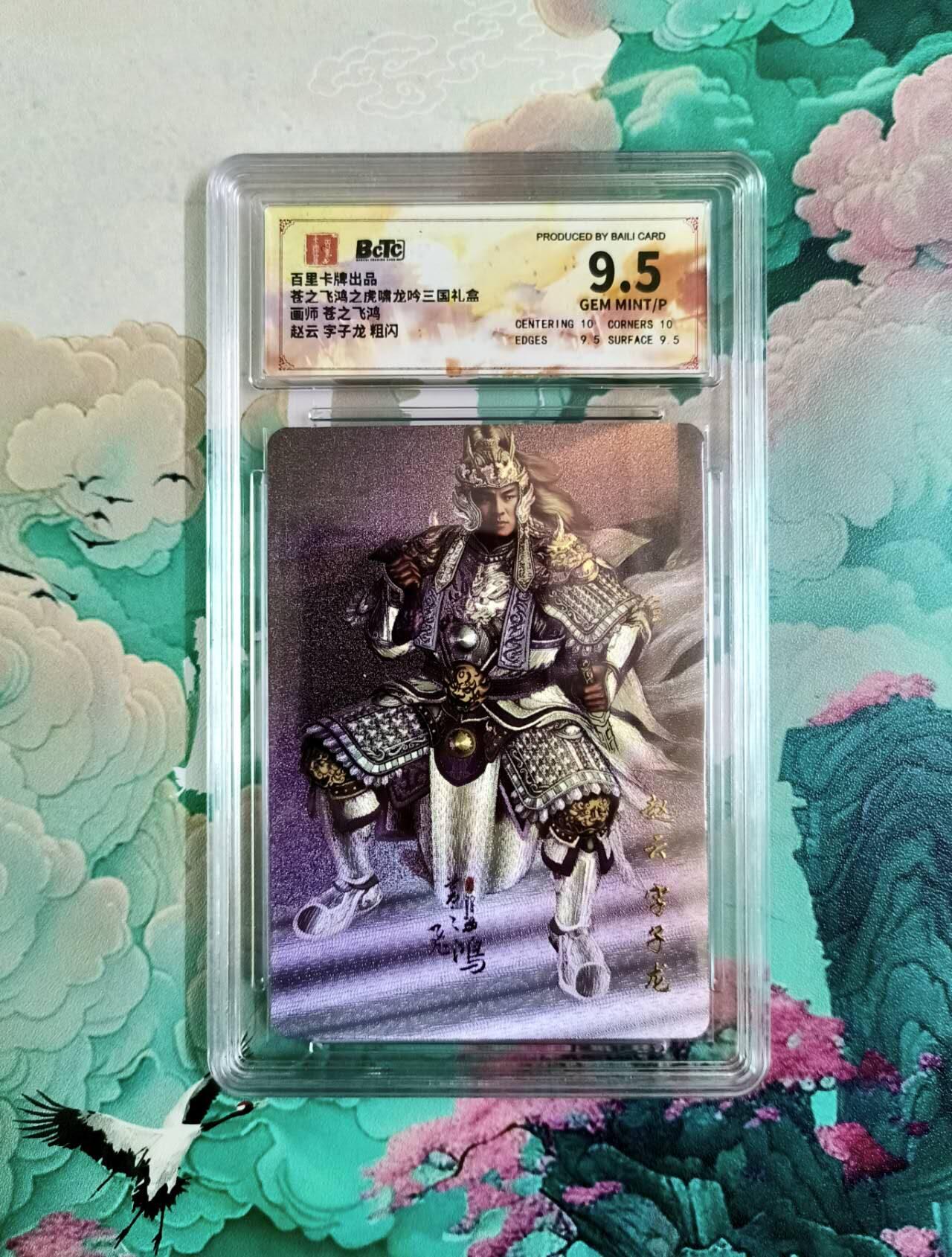 龙虎卡牌第46场 （无佣金，满120包邮，欢迎送拍）