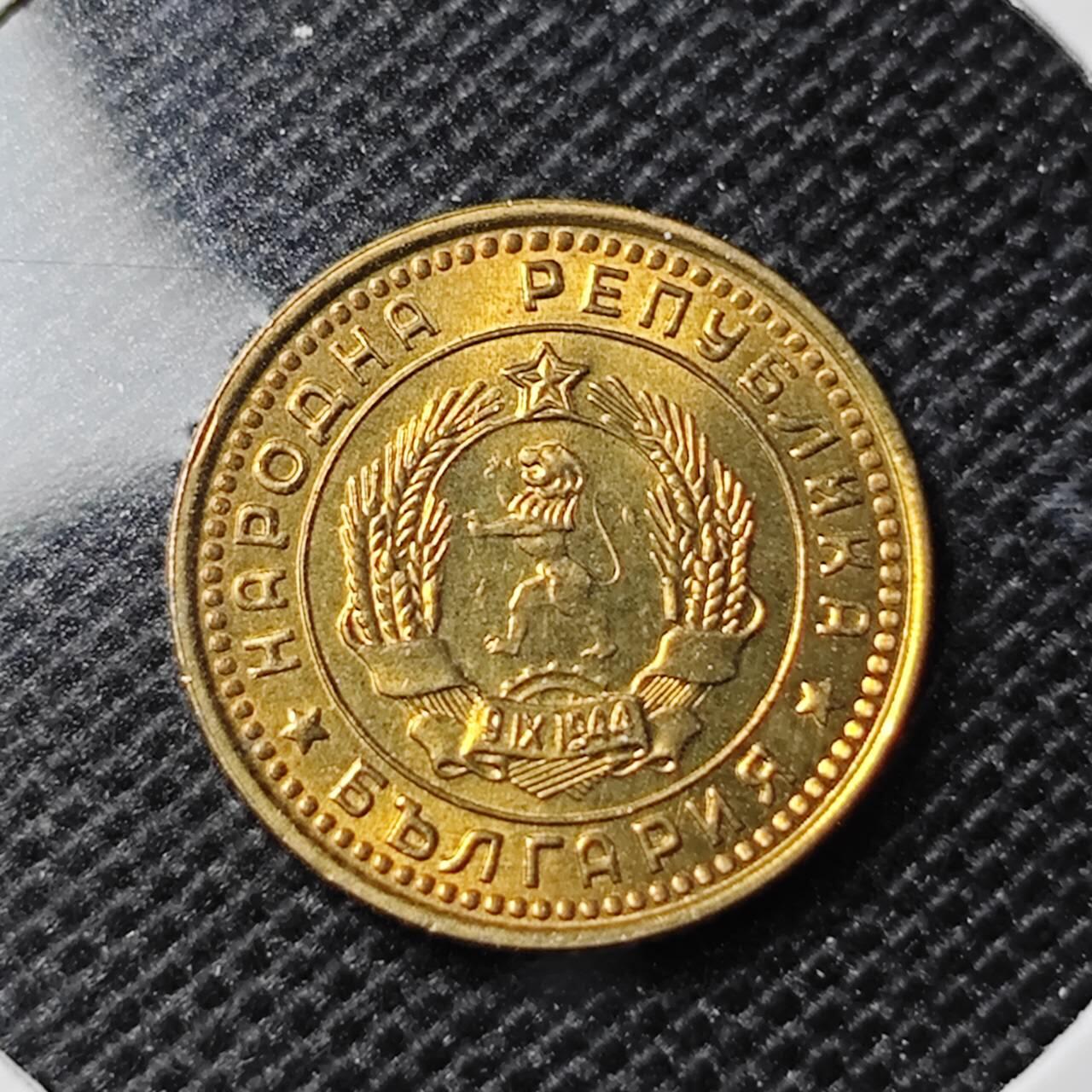 KK钱币收藏小铺 第309期 2月预留时间 周末发货 1962保加利亚1 斯托丁基 好品