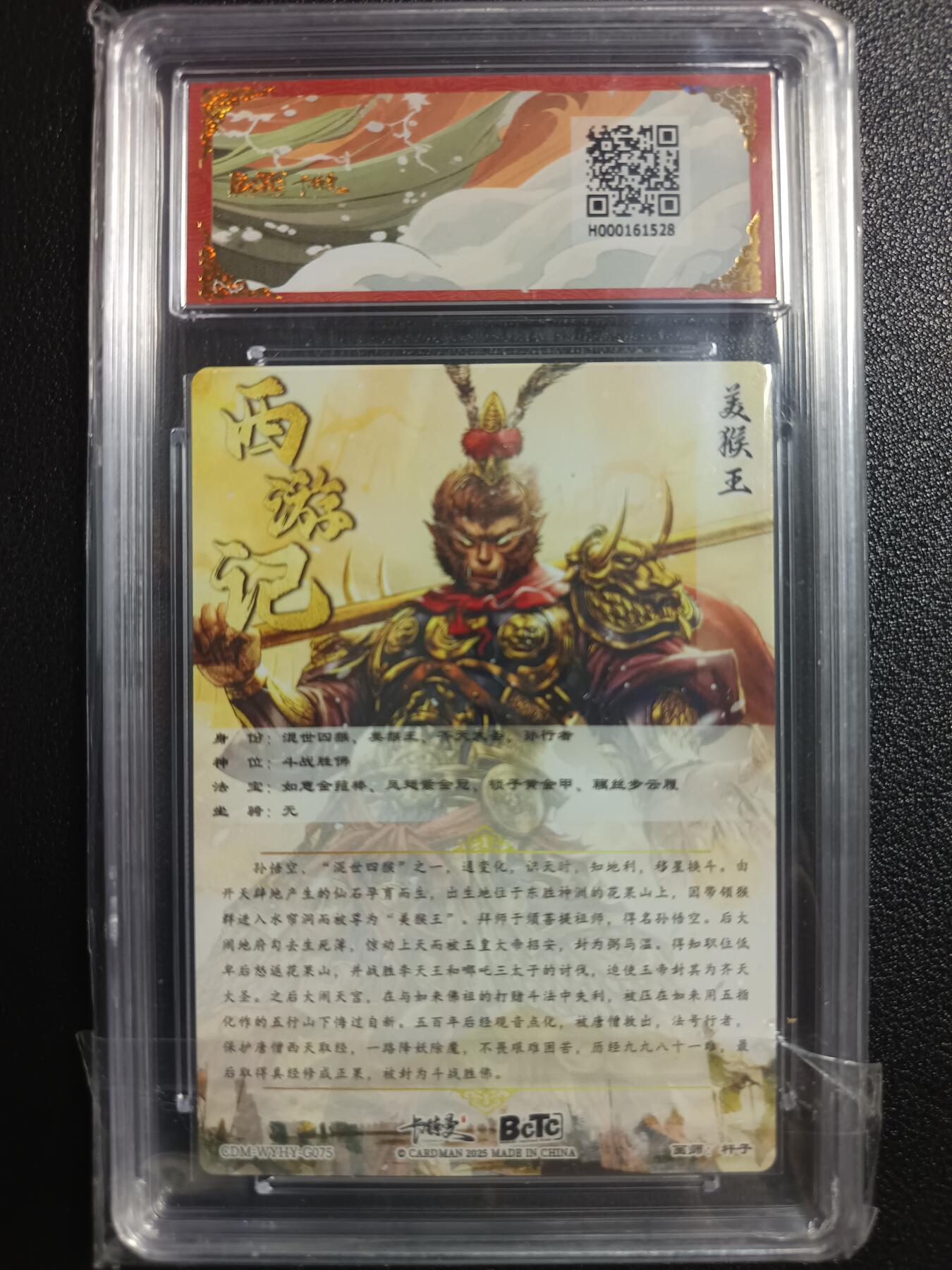 天玑星卡拍第一百零六期《7.21周一截拍》持续收拍收评中 满赠卡需备注 卡德曼 杆子 武韵红颜（西游礼盒）美猴王 折光粗闪 保粹10