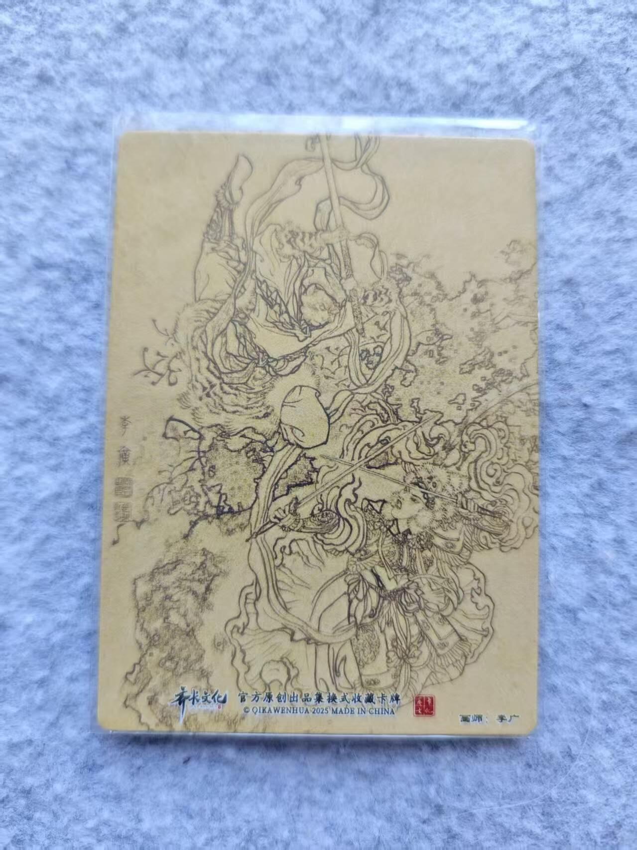 龙虎卡牌第四十七场 （无佣金，满120包邮，欢迎送拍）