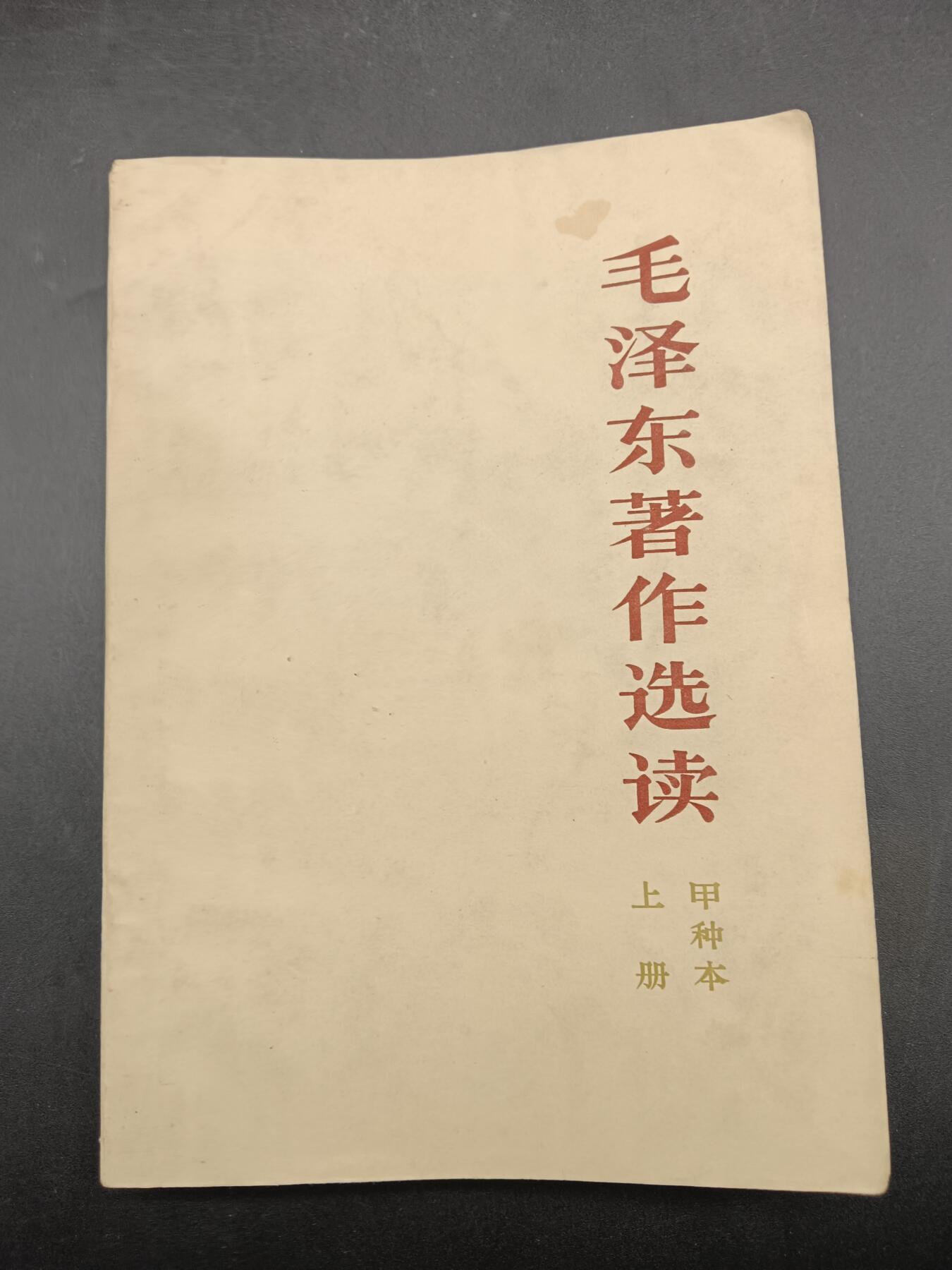 54期回流戒指饰品杂件纪念章丝路钱币专场 老书