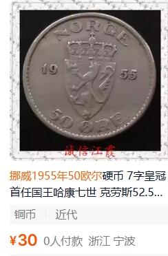 各国散币银币专场，周三晚上九点倒数截拍，满百包邮，周日发货,可寄存半年，喜欢朋友微信扫描二维码可直接参拍