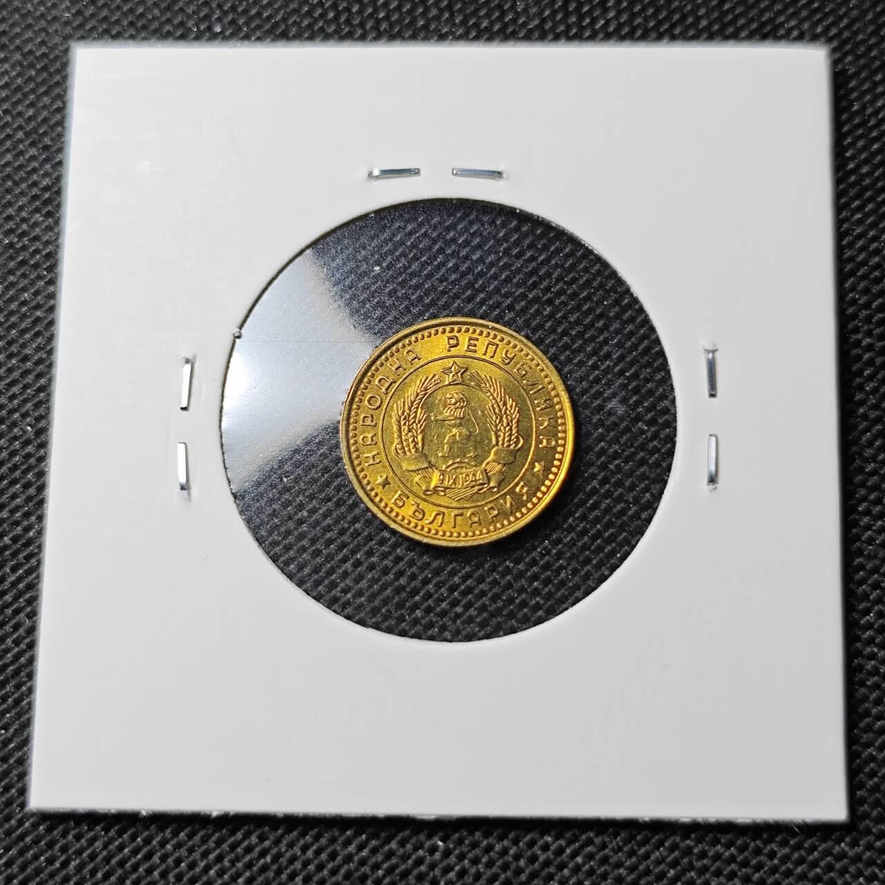 KK钱币收藏小铺 第309期 2月预留时间 周末发货 1962保加利亚1 斯托丁基 好品