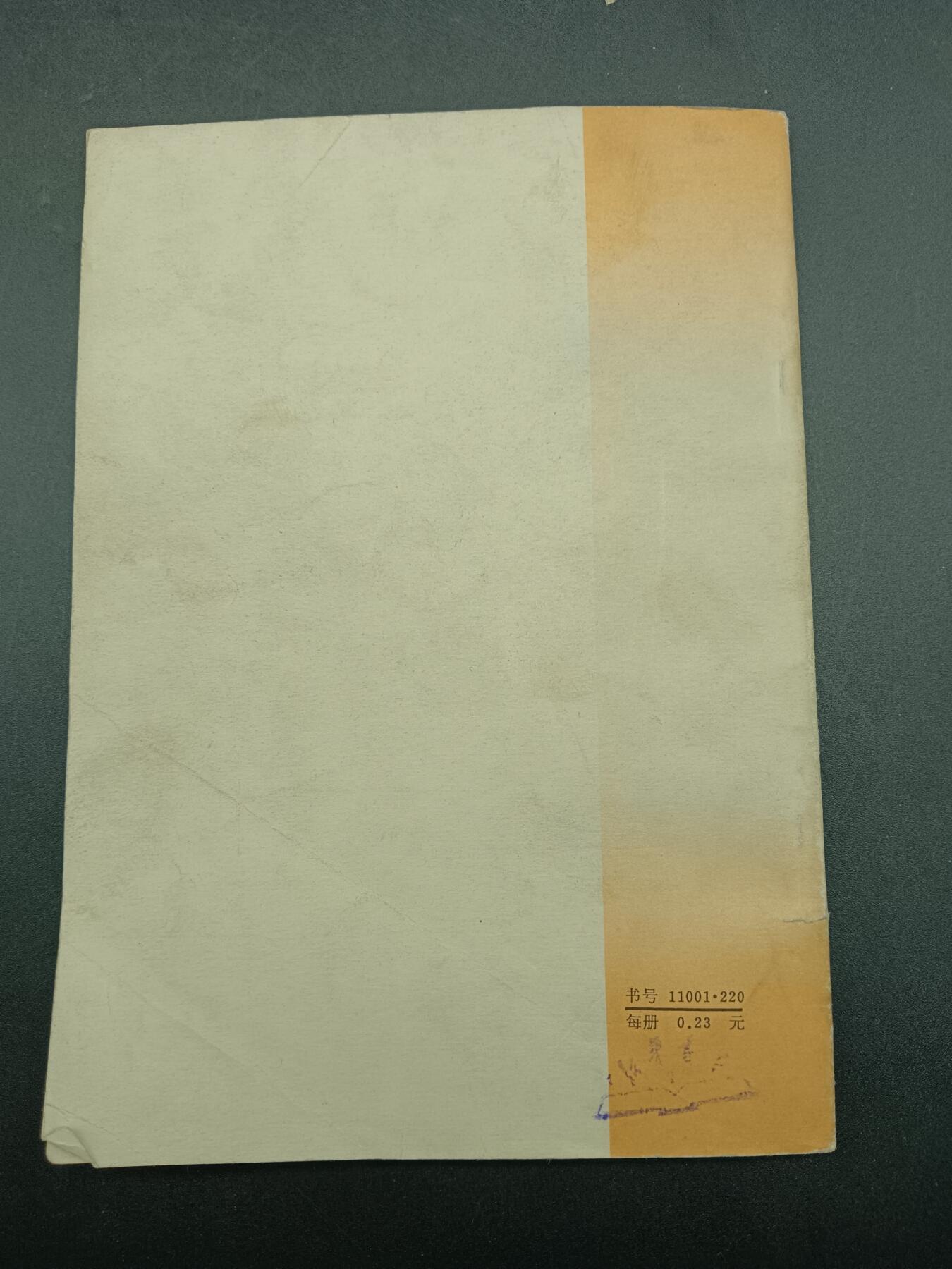 54期回流戒指饰品杂件纪念章丝路钱币专场 老书