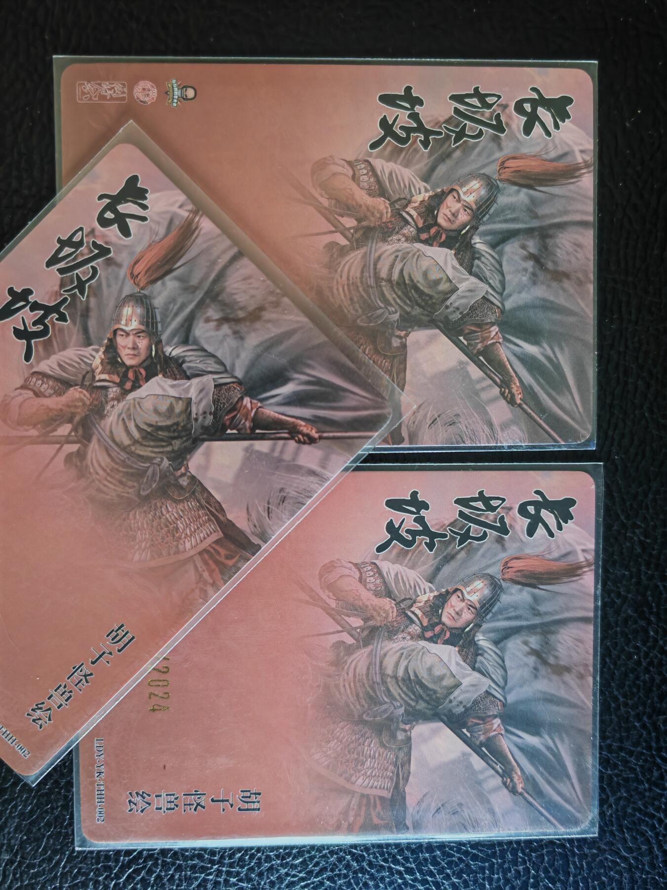 阳大大卡牌超级大甩拍第62期（周五晚上九点截拍，持续收拍品，进群福利早知道） 【三宫】焱卡文化 胡子怪兽绘 赵子龙长坡坡 三张粗闪 编号随机带卡套
