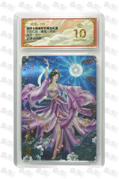 海豹玩卡国潮卡牌第一期 - 卡德曼  曹魏八虎骑  画师:兰心  貂蝉  爆金