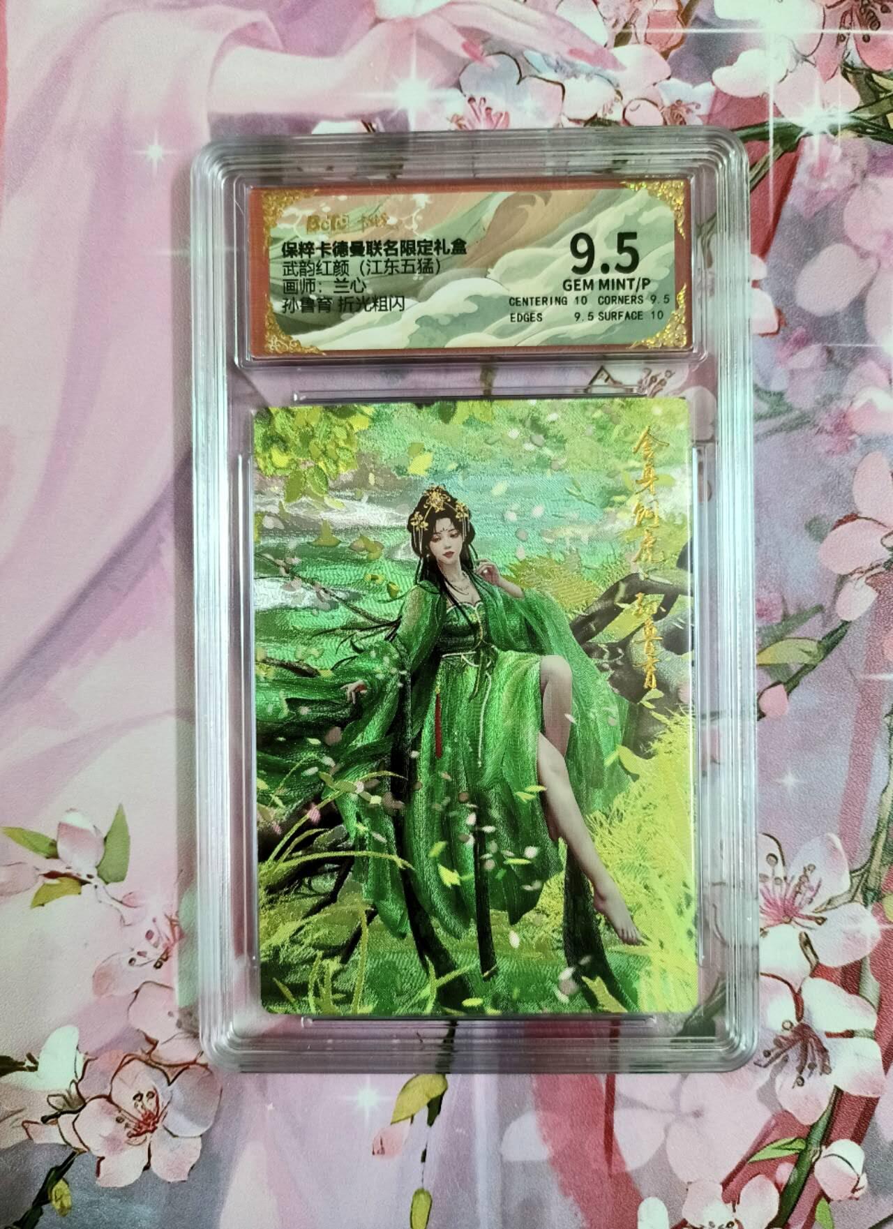 龙虎卡牌第46场 （无佣金，满120包邮，欢迎送拍）