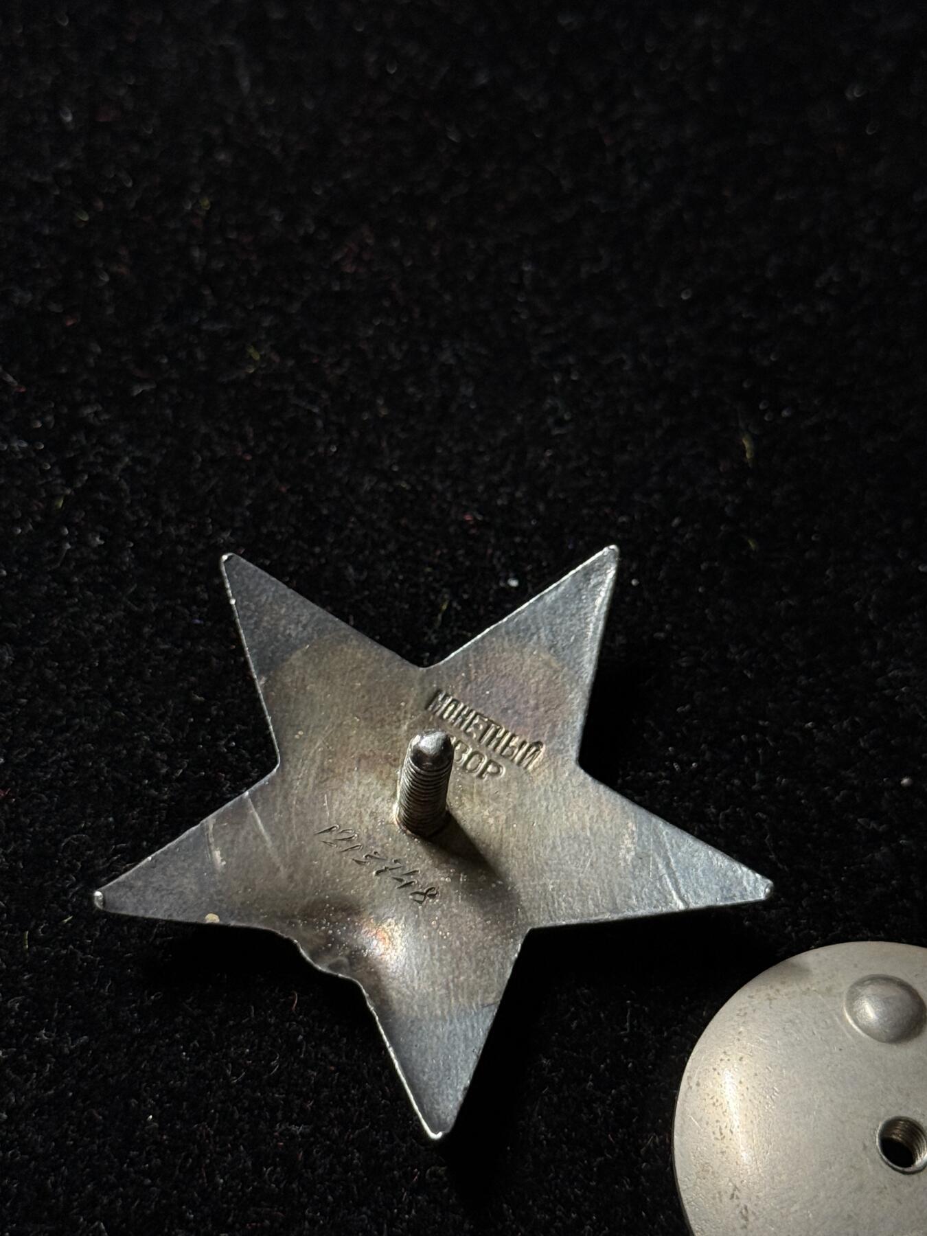 戎马世界章牌大赏第100期 苏联红星勋章，品相很好，档案已查，得主因为杰出总务工作改善团队伙食获得一