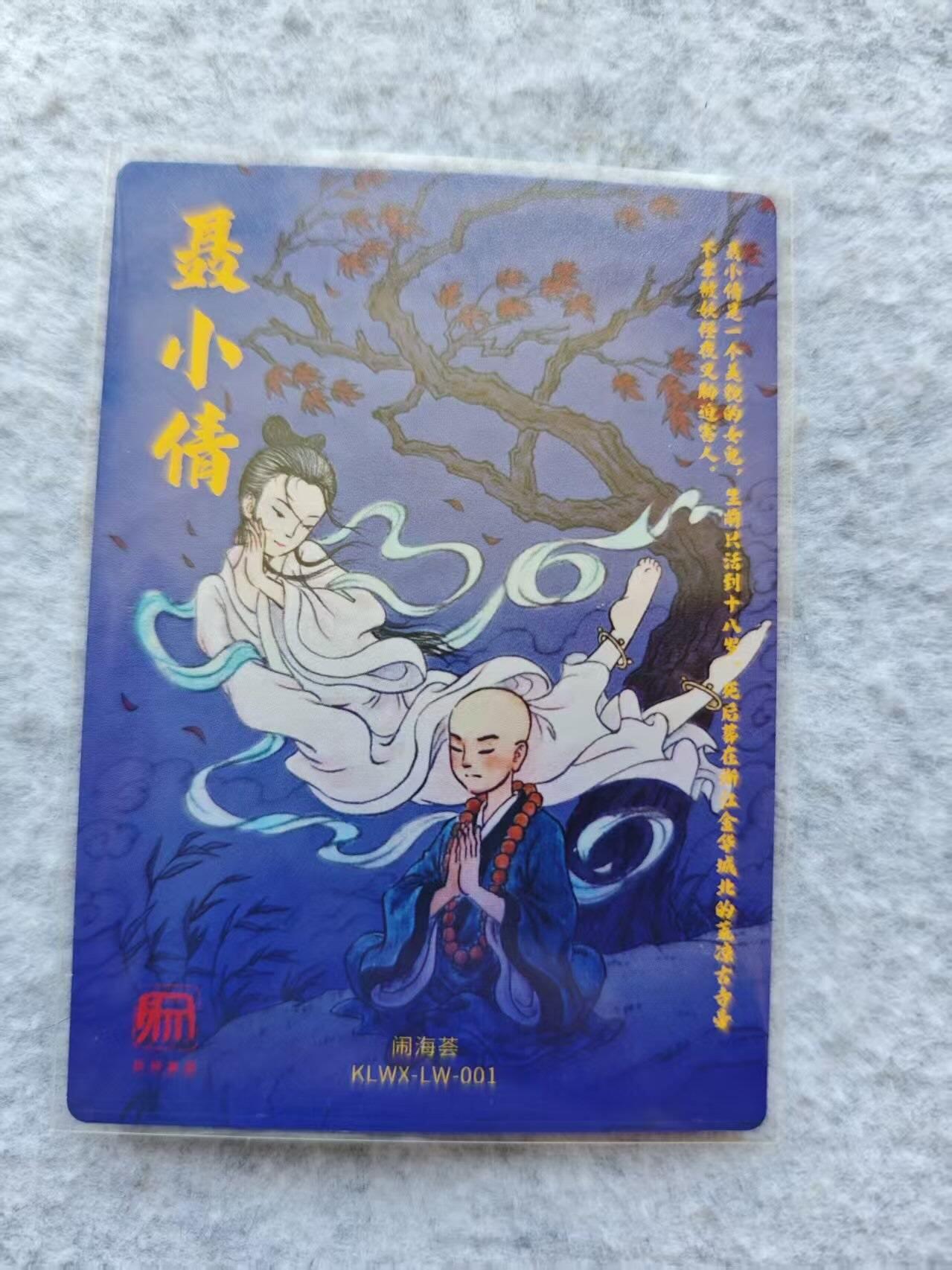 龙虎卡牌第46场 （无佣金，满120包邮，欢迎送拍）