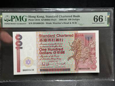 《外钞收藏家》第五百四十八期（本期以精品评级为主）（本平台长期征集拍品、欢迎藏友们联系合作） - 1989年香港渣打银行100元 PMG66 尾8