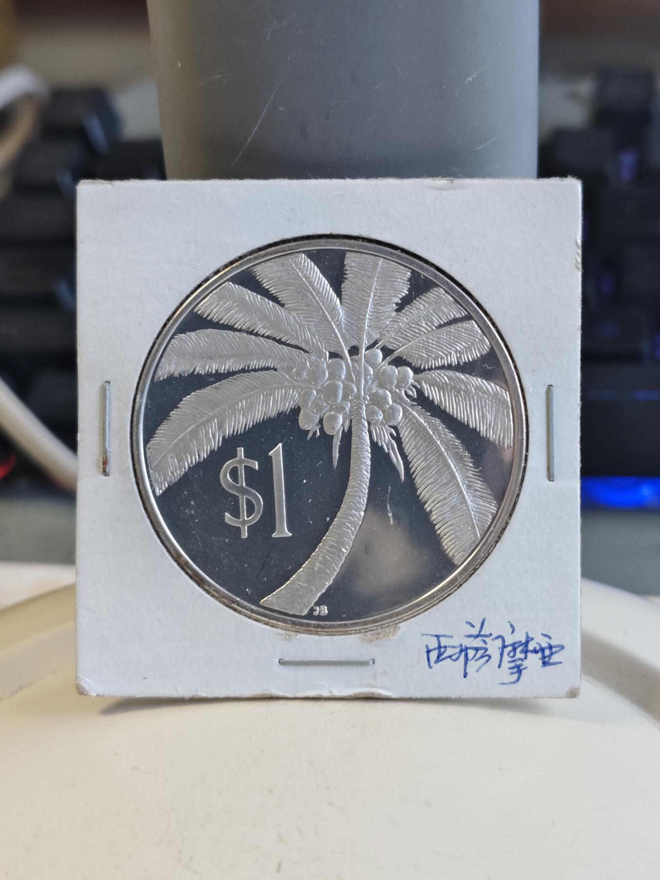 第166期拍卖【长期征集拍品】 西萨摩亚1974年椰子树1盎司纪念银币，925银，