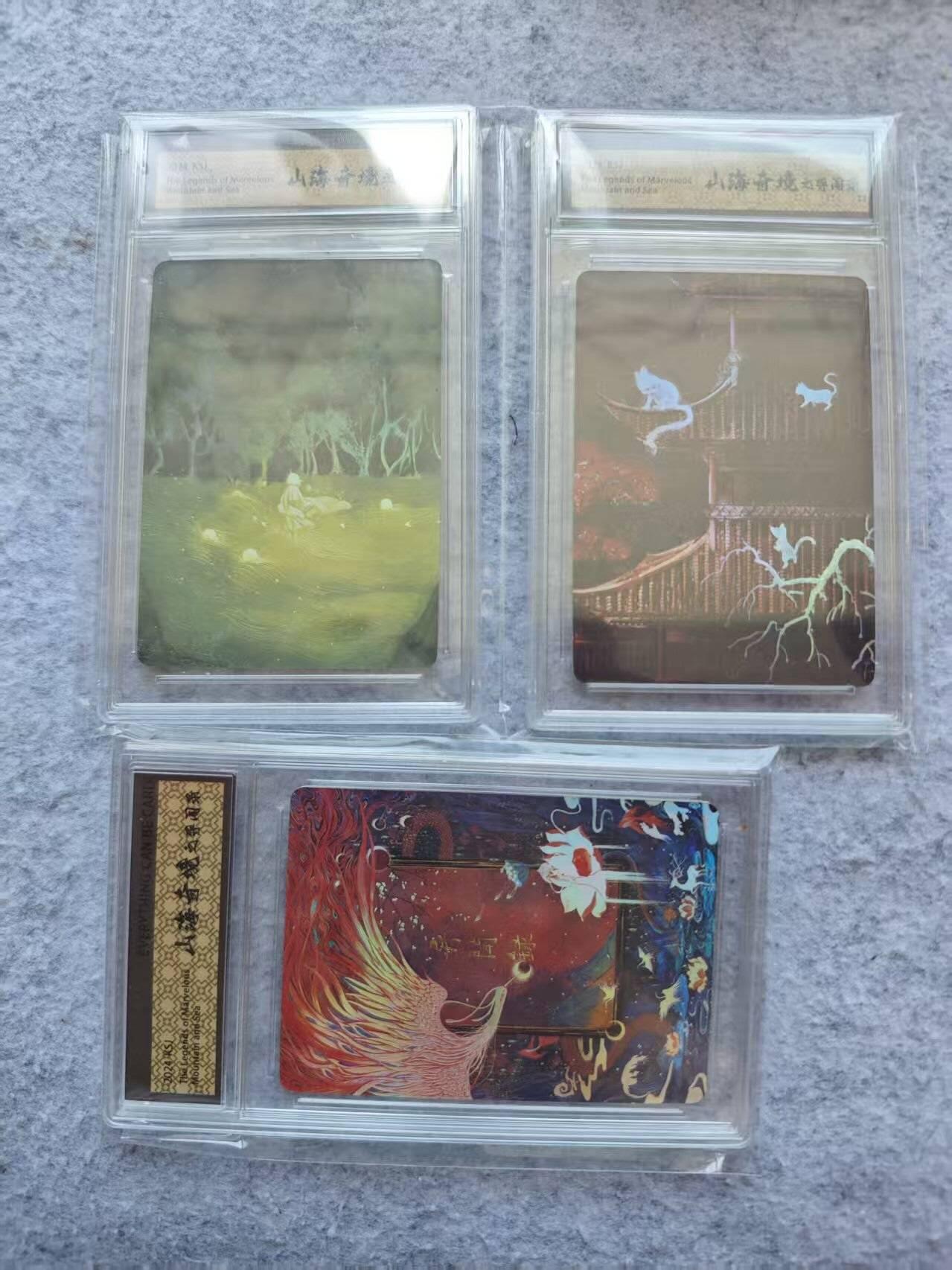 龙虎卡牌第46场 （无佣金，满120包邮，欢迎送拍） 彩闪官封砖3张 山海经 