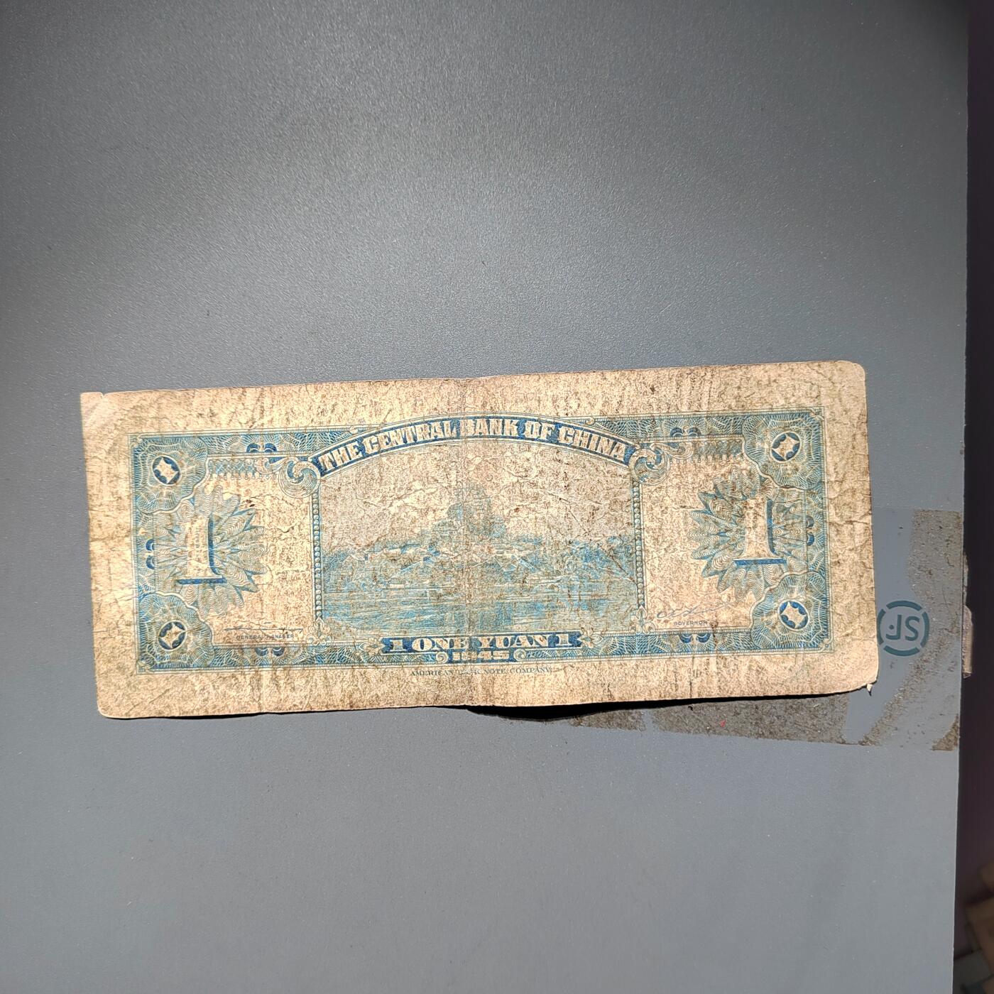 PCAI钱币 19-458  钱币小专场