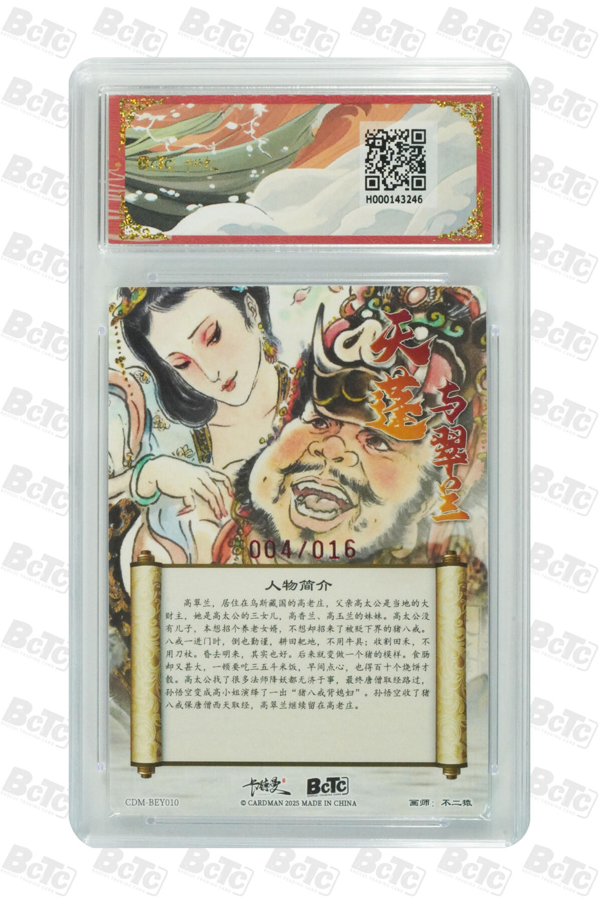 海豹玩卡国潮卡牌第一期