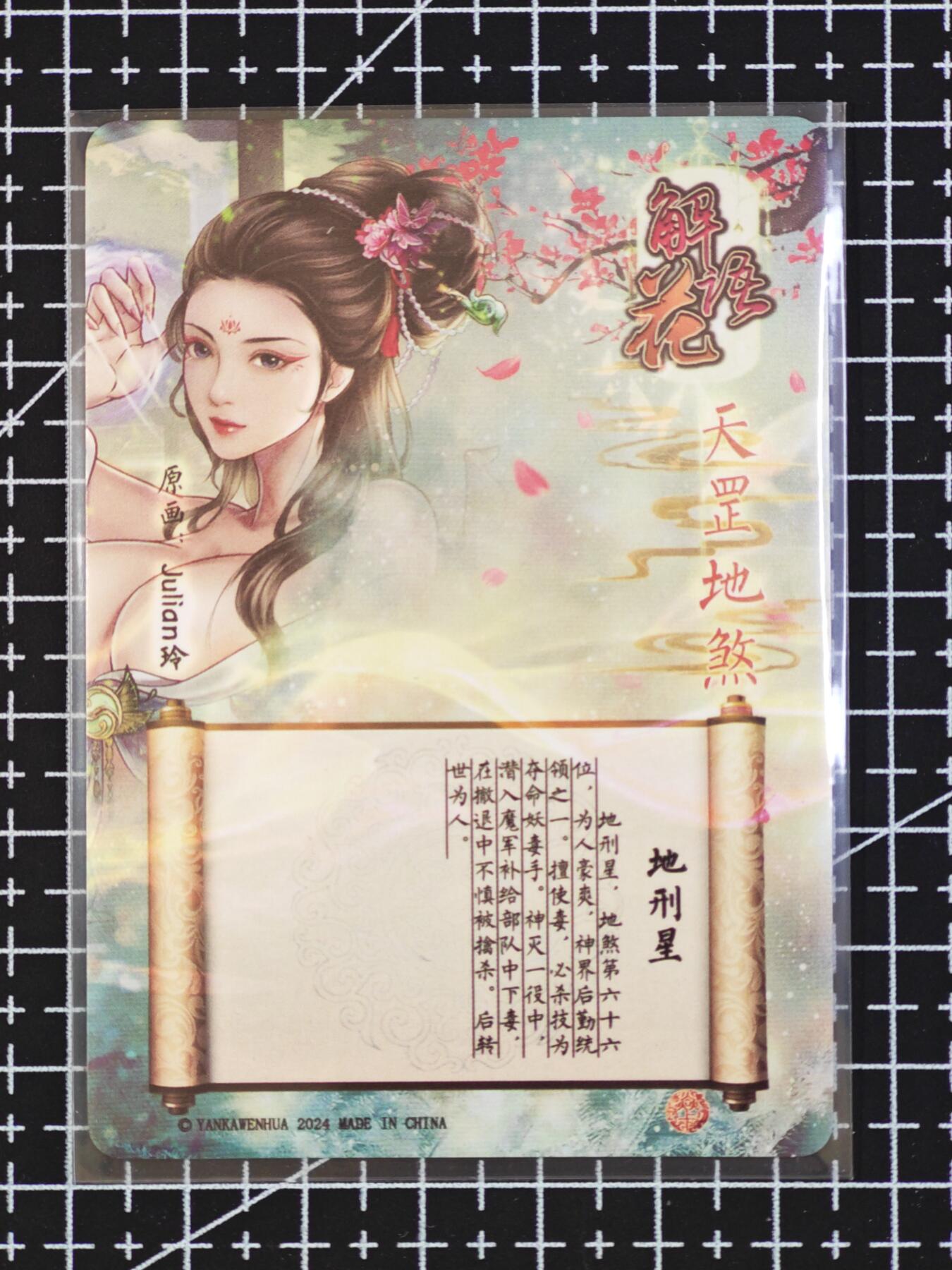 琦卡当当铺  第06期★★忍痛割爱，为红颜★★(分享有奖) 持续收拍品中~更多福利欢迎加群了解 玲姐-解语花-地刑星-钻闪-共1张