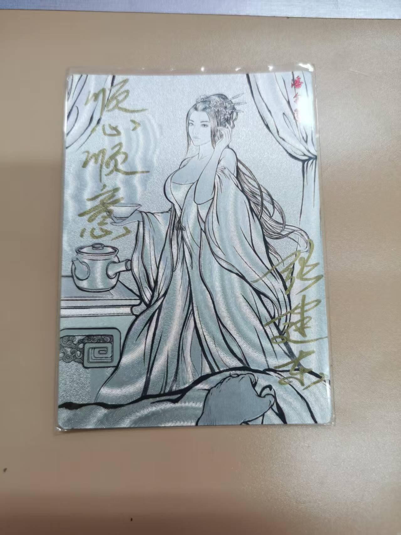 光影卡牌第17期，燎原豪杰传，卡徳曼专场，持续收拍品