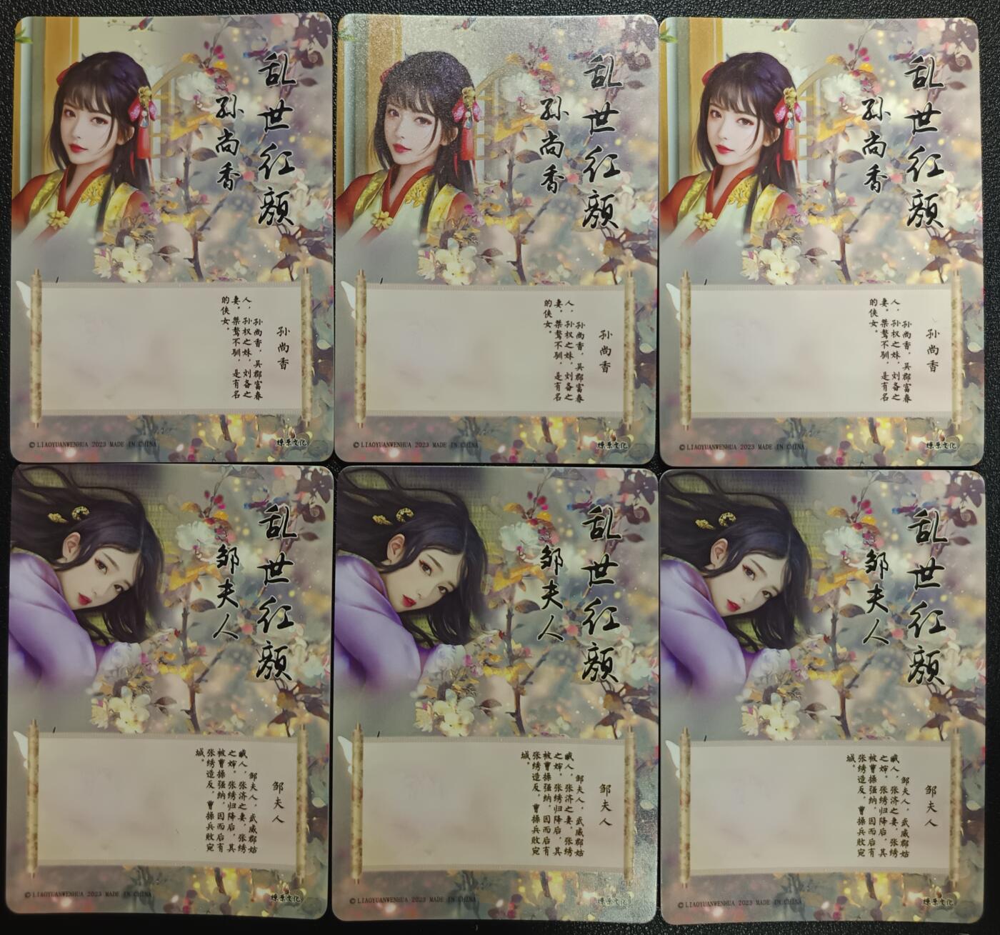 天玑星卡拍第一百零六期《7.21周一截拍》持续收拍收评中 满赠卡需备注 燎原文化 燎原·魅 孙尚香+邹夫人 钻闪 六张