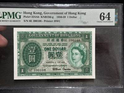 《外钞收藏家》第五百四十八期（本期以精品评级为主）（本平台长期征集拍品、欢迎藏友们联系合作） - 1959年香港政府1元 女王版 PMG64 BWC作品 无47尾8