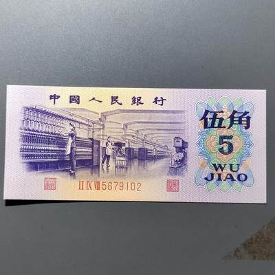 PCAI钱币 18-457  钱币小专场 - 伍角