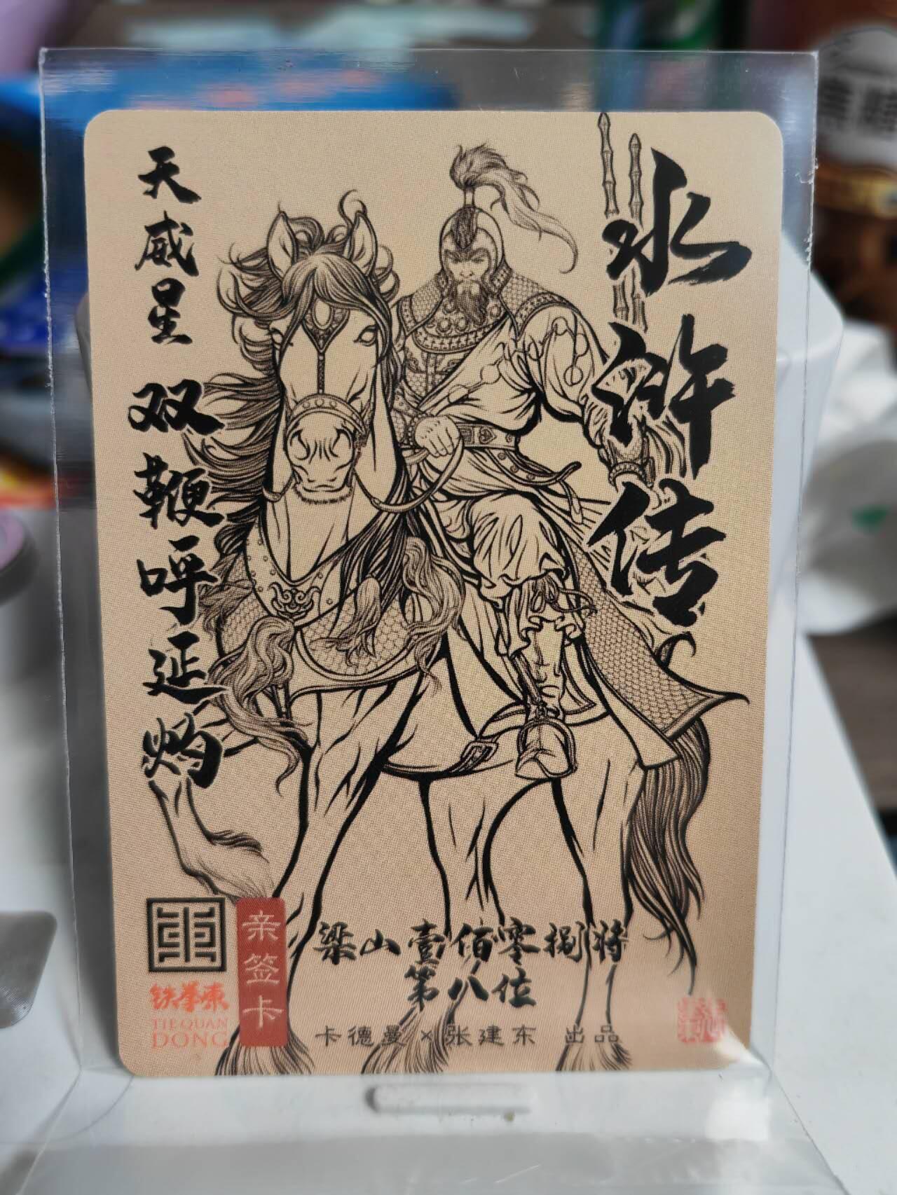 阳大大卡牌超级大甩拍第62期（周五晚上九点截拍，持续收拍品，进群福利早知道）