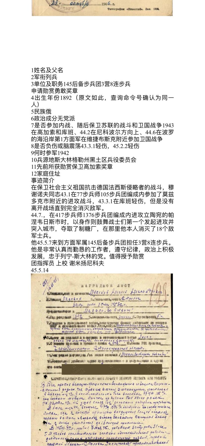 戎马世界章牌大赏第100期 苏联三级光荣勋章，号段343178，档案已查