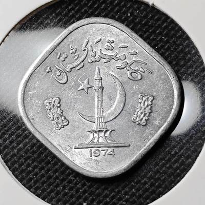 KK钱币收藏小铺 第309期 2月预留时间 周末发货 - 1974巴基斯坦5派沙 好品