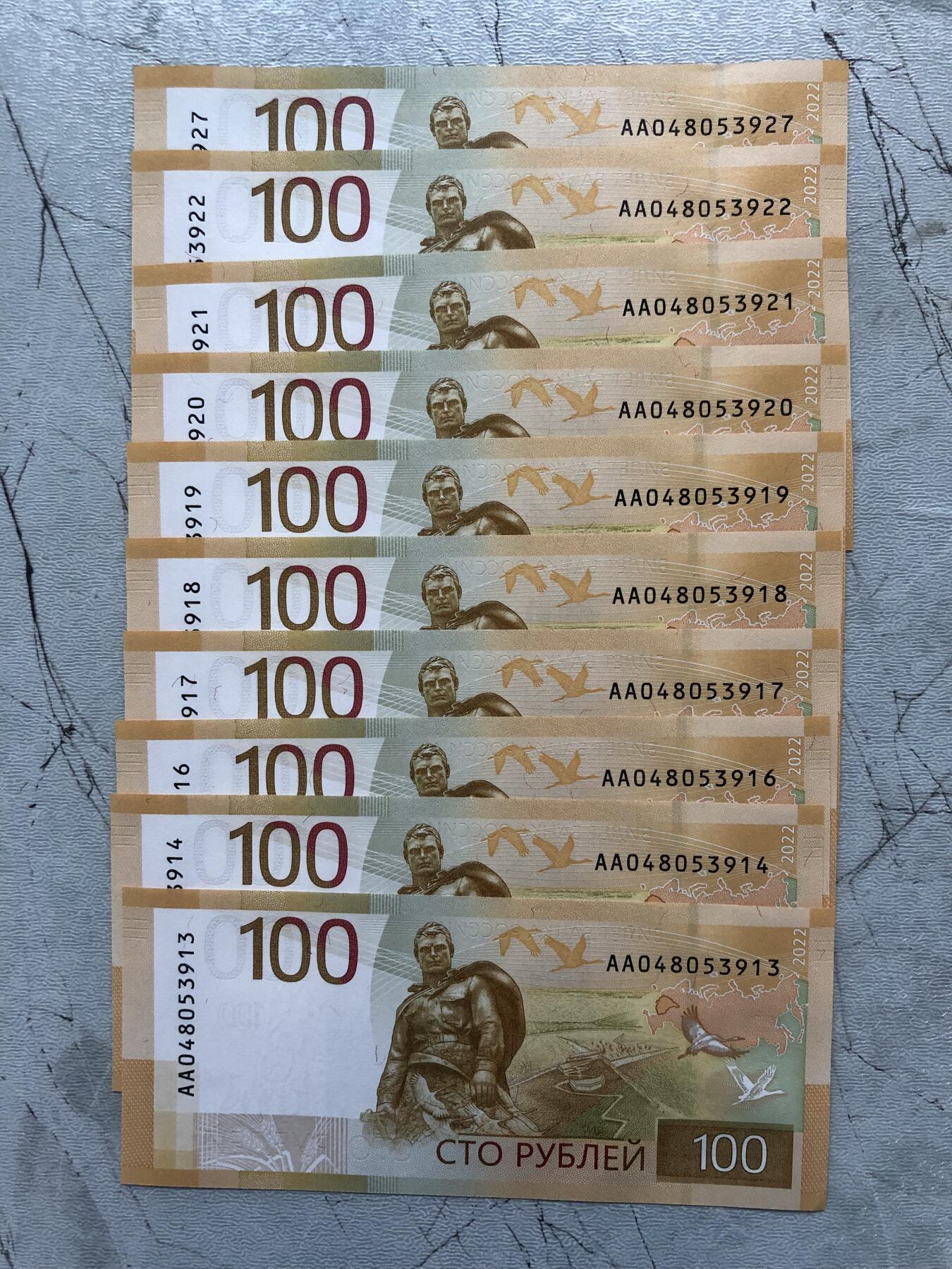 日本朝鲜俄罗斯多国纸币硬币 捆拆俄罗斯100卢布纸币非标十