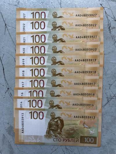 日本朝鲜俄罗斯多国纸币硬币 - 捆拆俄罗斯100卢布纸币非标十
