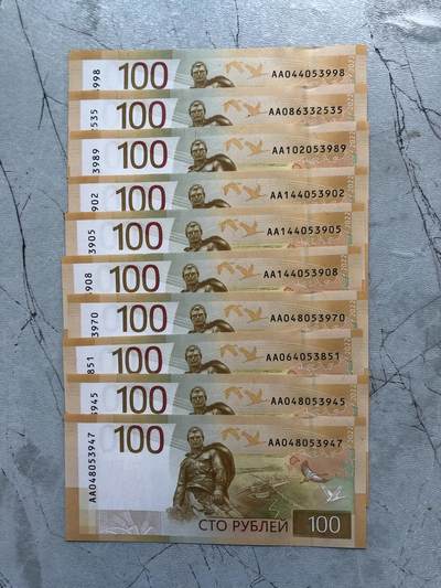 日本朝鲜俄罗斯多国纸币硬币 - 捆拆俄罗斯100卢布纸币非标十