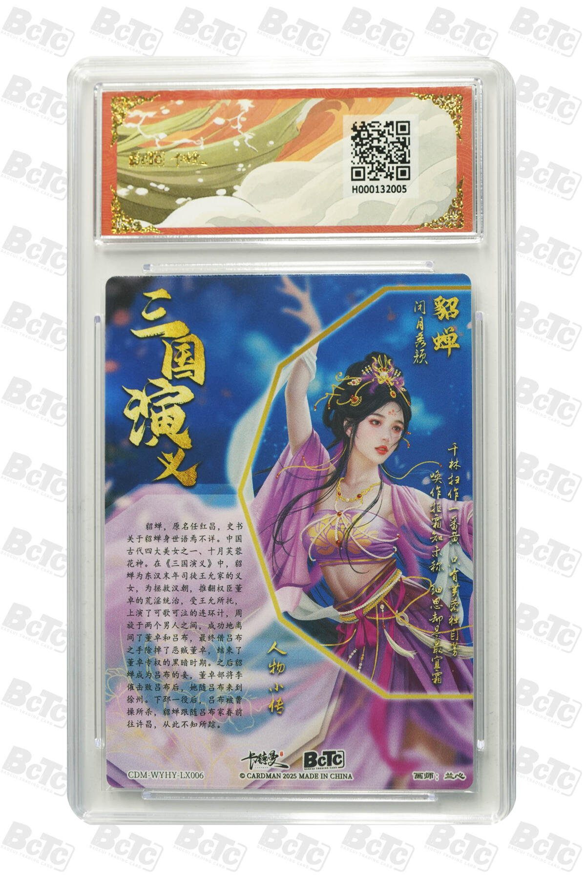海豹玩卡国潮卡牌第一期