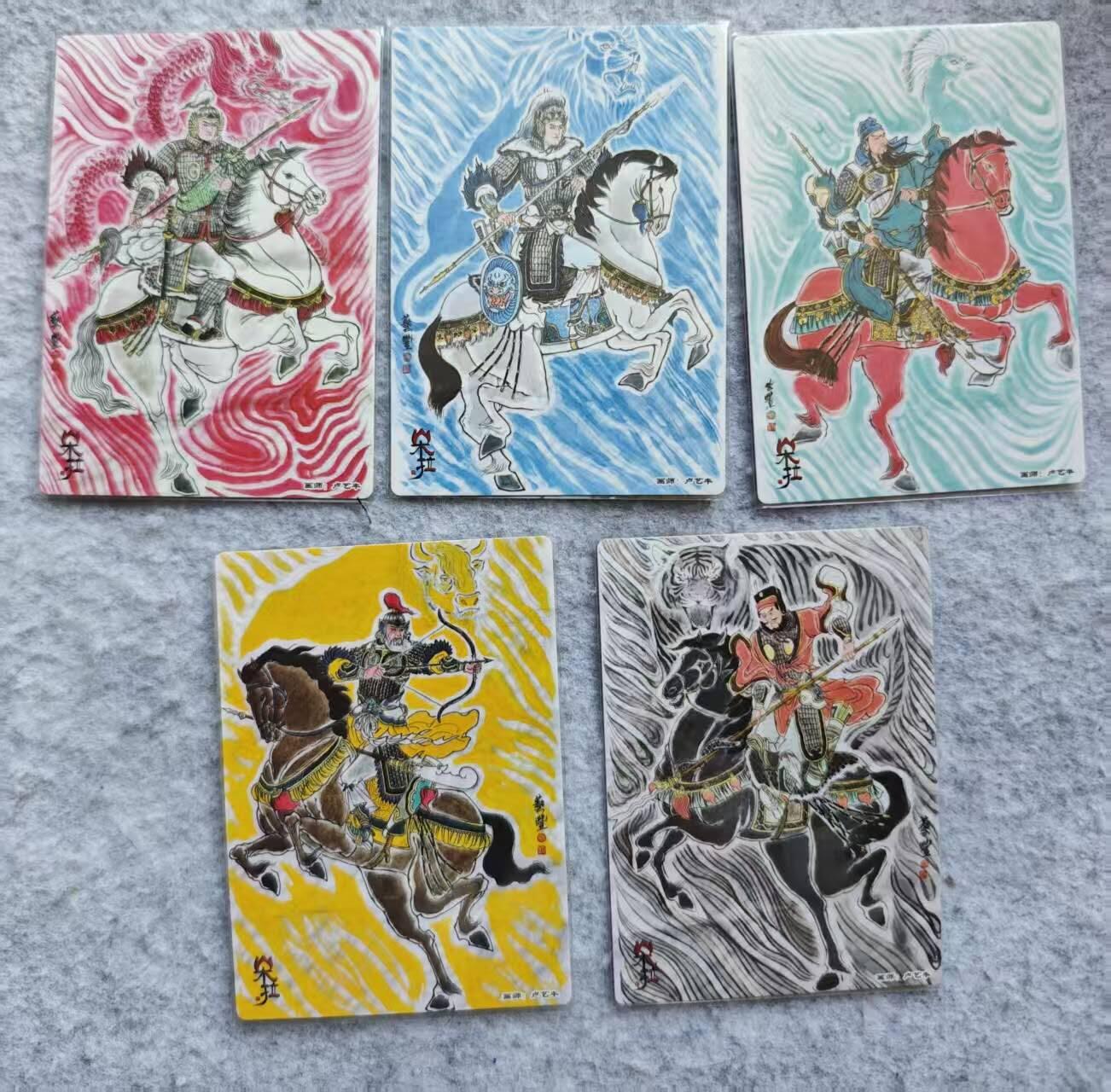龙虎卡牌第46场 （无佣金，满120包邮，欢迎送拍） 粗闪5张 卢艺丰-三国五虎上将