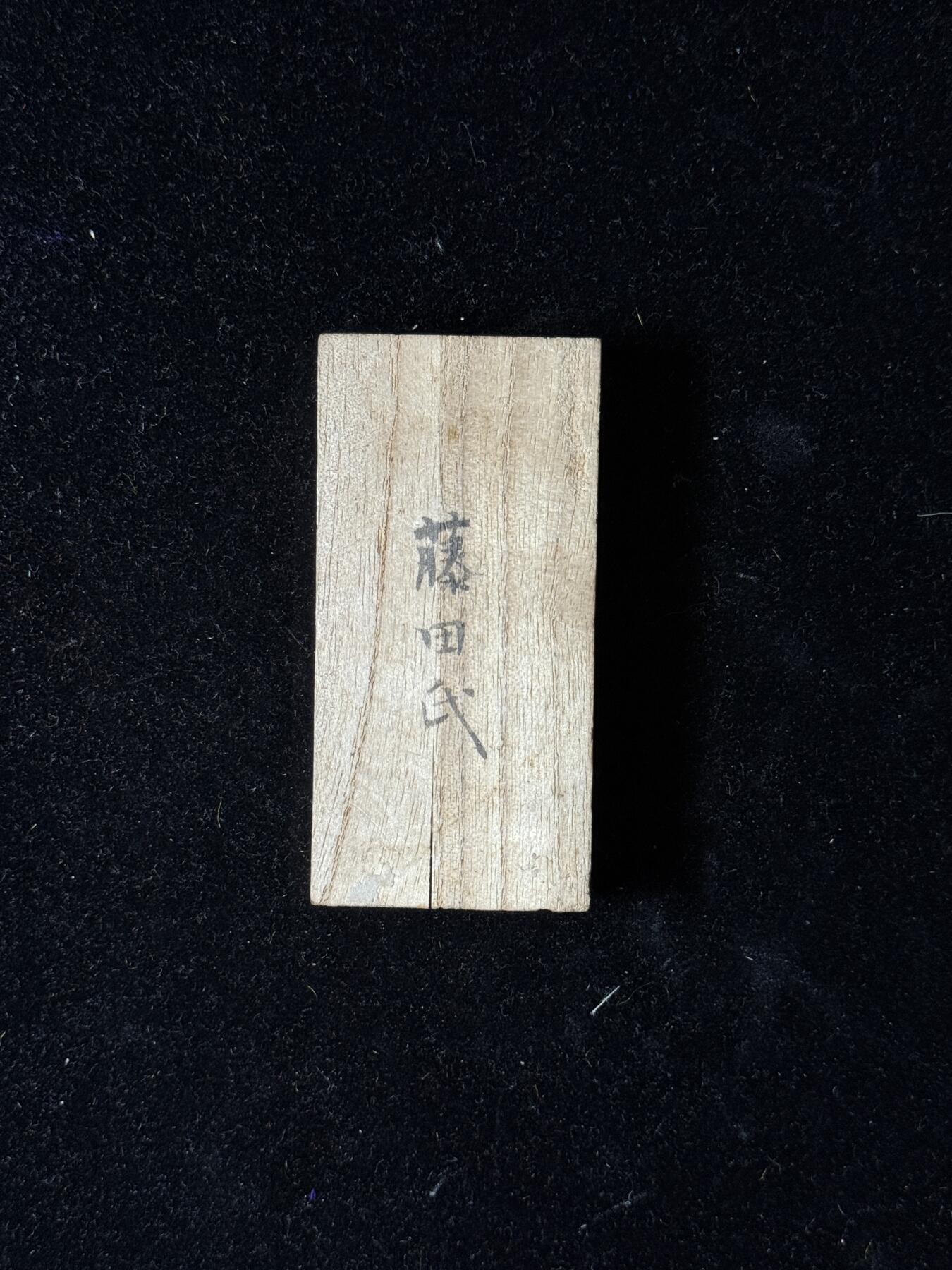 戎马世界章牌大赏第100期 日本证章
