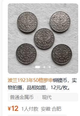 各国散币银币专场，周三晚上九点倒数截拍，满百包邮，周日发货,可寄存半年，喜欢朋友微信扫描二维码可直接参拍