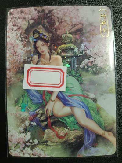 天玑星卡拍第一百零六期《7.21周一截拍》持续收拍收评中 满赠卡需备注 - 卡将卡牌 特藏卡 绝代芳华 薛灵芸 编号054 彩闪