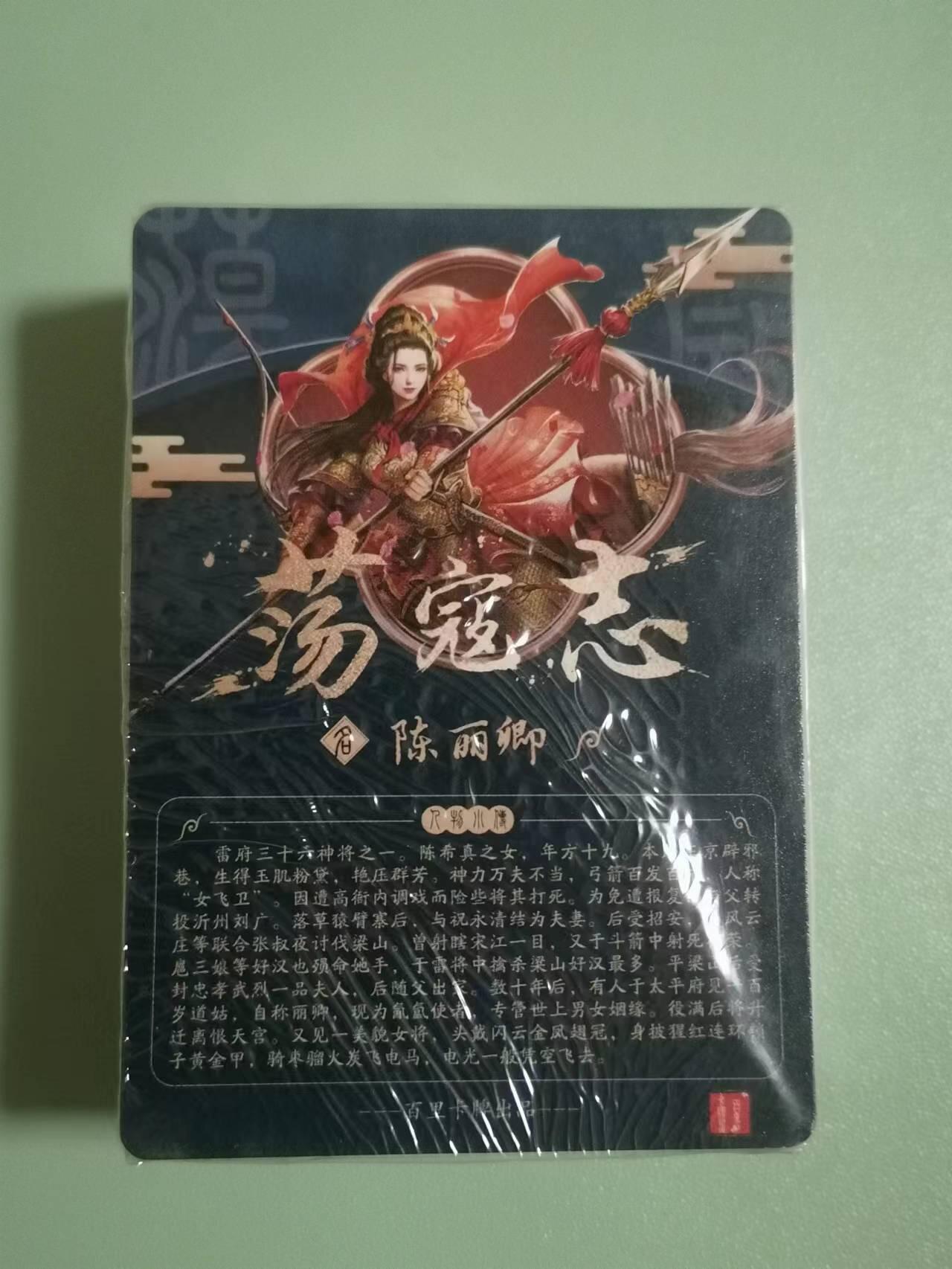 光影卡牌第17期，燎原豪杰传，卡徳曼专场，持续收拍品