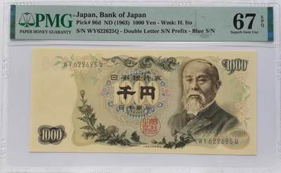 博洋堂世界钱币拍卖第131期（全场包邮） - PMG 67EPQ 日本1963年1000日元 伊藤博文 高分