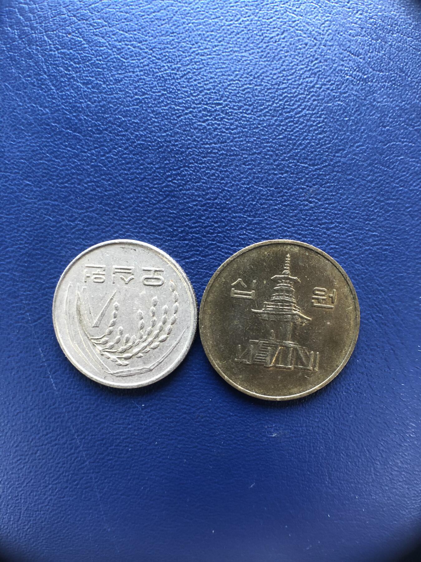 日本朝鲜俄罗斯多国纸币硬币 朝鲜硬币两枚