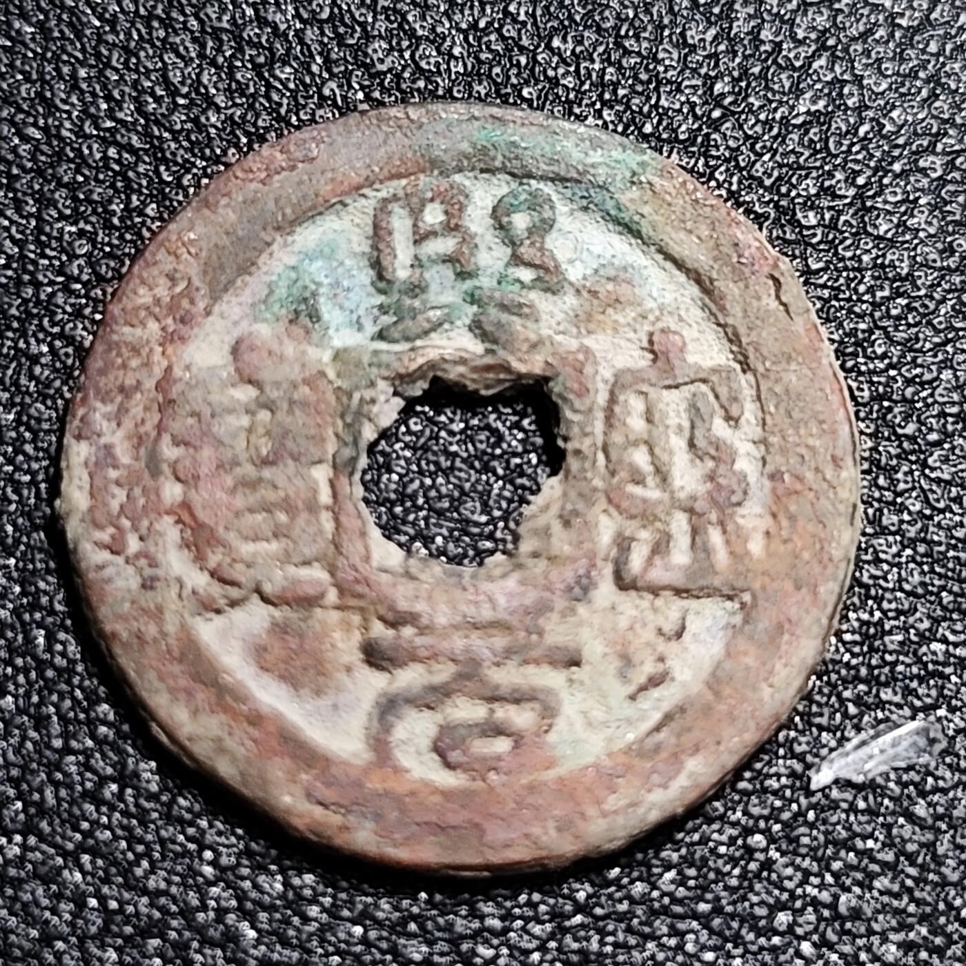 泉币菌-第55场-各国散币场